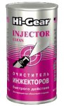 Очиститель инжекторов быстрого действия.