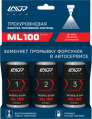 Трехуровневый очиститель топливной системы