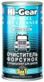 Очиститель форсунок и кондиционер для дизеля, с SMT2