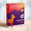 Обновление программного обеспечения DataMobile до более старшей версии с расширением функциональности