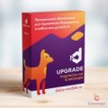 Обновление программного обеспечения DataMobile до более старшей версии с расширением функциональности