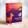 Обновление программного обеспечения DataMobile до более старшей версии с расширением функциональности