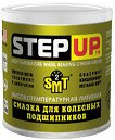 Высокотемпературная литиевая смазка для колесных подшипников, с SMT2
